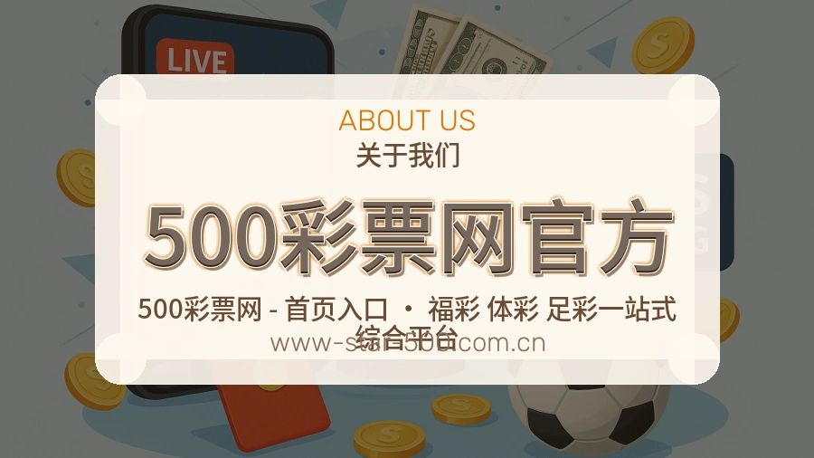 500彩票网官方平台内容服务